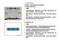 2023小鹏G9车身-顶盖C柱横梁总成-安装顶盖C柱横梁总成