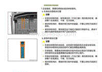 2023小鹏G9车身-前地板左前加强梁-安装前地板左前加强梁