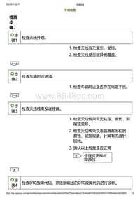 2023小鹏G6诊断-外观检查