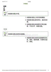 2023小鹏G6诊断-外观检查