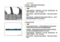 2023小鹏G9车身-更换左门槛梁-安装左门槛梁组件