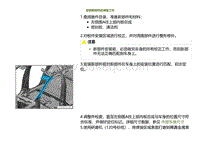 2023小鹏G9车身-左侧围A柱上部内板总成-安装新部件的准备工作