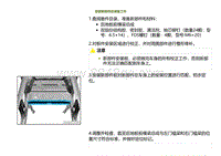 2023小鹏G9车身-后地板前横梁总成-安装新部件的准备工作