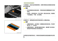 2023小鹏G9车身-更换后排座椅后安装加强板Ⅱ-安装后排座椅后安装加强板II