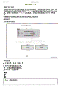 2023小鹏G6诊断-前电子泵总成不工作