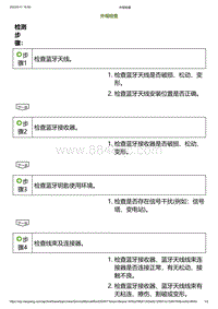 2023小鹏G6诊断-外观检查