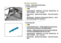 2023小鹏G9车身-左侧围A柱上部内板后段总成-安装左侧围A柱上部内板后段总成