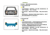 2023小鹏G9车身-后围板总成-安装后围板总成