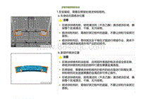 2023小鹏G9车身-顶盖前横梁总成-安装顶盖前横梁总成