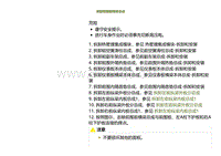 2023小鹏G9车身-前围前横梁总成-拆卸前围前横梁总成