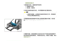 2023小鹏G9车身-前围板分总成-安装新部件的准备工作