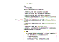 2023小鹏G9车身-更换中地板本体-拆卸中地板本体