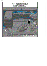 2023小鹏G6电路图-接地点位置分布-GF14