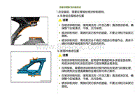 2023小鹏G9车身-左侧围C柱内板总成-安装左侧围C柱内板总成