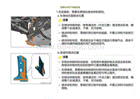 2023小鹏G9车身-左A柱下内板总成-安装左A柱下内板总成