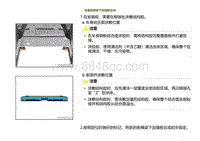 2023小鹏G9车身-前横梁下加强板总成-安装前横梁下加强板总成