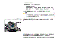 2023小鹏G9车身-左前轮罩内板组件-安装新部件的准备工作