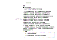 2023小鹏G9车身-顶盖外板-拆卸顶盖外板