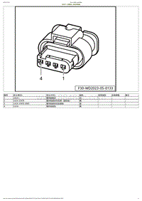 2023小鹏G6电路图-BD611-交直流一体式充电座