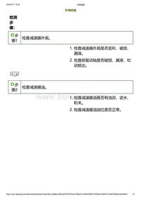 2023小鹏G6诊断-外观检查