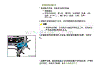 2023小鹏G9车身-更换前塔座左-安装新部件的准备工作