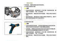 2023小鹏G9车身-左D柱总成-安装左D柱总成