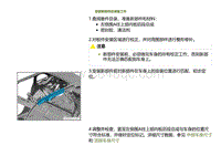 2023小鹏G9车身-左侧围A柱上部内板后段总成-安装新部件的准备工作