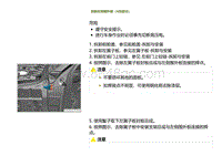 2023小鹏G9车身-左侧围外板（A柱部分）-拆卸左侧围外板（A柱部分）