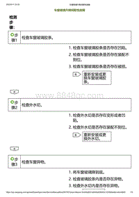 2023小鹏G6诊断-车窗玻璃升降间歇性故障