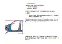 2023小鹏G9车身-左A柱下内板总成-安装新部件的准备工作