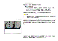 2023小鹏G9车身-更换左门槛梁-安装新部件的准备工作