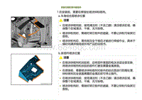 2023小鹏G9车身-左前轮罩内板组件-安装左前轮罩内板组件