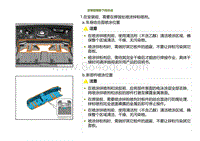 2023小鹏G9车身-前围板下段总成-安装前围板下段总成