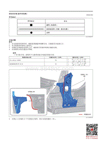 2021马自达3昂克赛拉-前柱的安装（板件的更换）