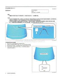 2021马自达3昂克赛拉-挡风玻璃的安装（ E ）