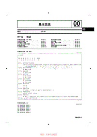 2014马自达3昂克赛拉-00-00 基本信息