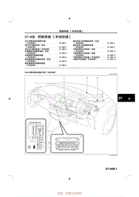 2014马自达3昂克赛拉-07-40B 控制系统-手动空调