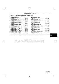 2014马自达3昂克赛拉-05-17 自动变速驱动桥