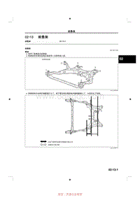2014马自达3昂克赛拉-02-13 前悬架