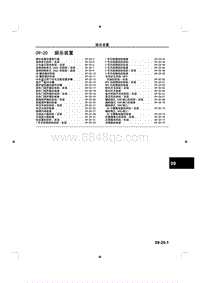 2015马自达3昂克赛拉-09车身 附件-09-20娱乐装置