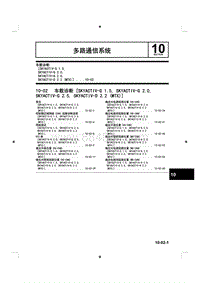 2015马自达3昂克赛拉-10多路通信系统