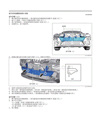 2021马自达3昂克赛拉-进气导向装置的拆卸-安装