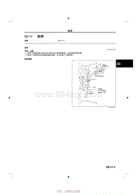 2014马自达3昂克赛拉-03-11 前桥