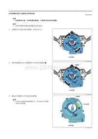 2021马自达3昂克赛拉-时钟弹簧的调节（标配展开控制系统）