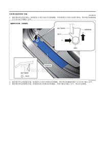 2021马自达3昂克赛拉-后防滑压板的拆卸-安装