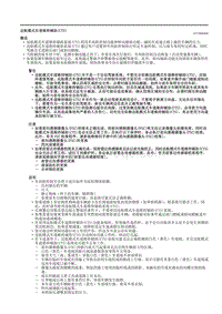 2021马自达3昂克赛拉-巡航模式车道维持辅助 CTS 