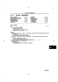 2014马自达3昂克赛拉-09-19 刮水器 洗涤器系统