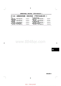 2014马自达3昂克赛拉-09-03H 故障症状检修-娱乐系统