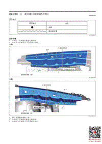 2021马自达3昂克赛拉-裙板加强板（上）（部分切削）的拆卸（板件的更换）