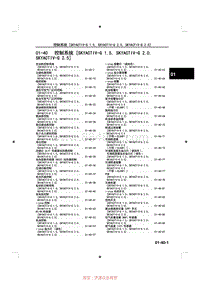 2014马自达3昂克赛拉-01-40 控制系统